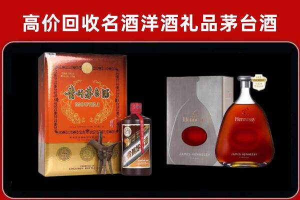 大庆回收轩尼诗