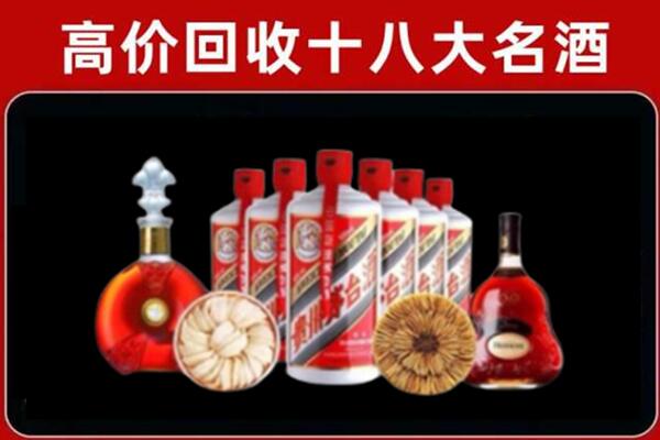 大庆回收烟酒店