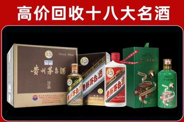 大庆回收铁盖茅台酒