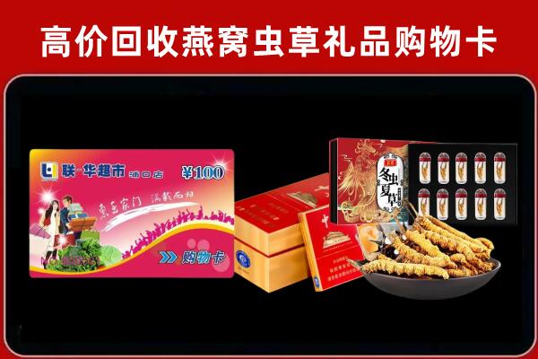 大庆回收礼品卡